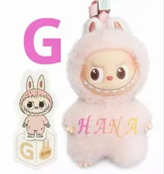 ラブブPIN FOR LOVE 【G】POPMART 正規品 イニシャル　未使用