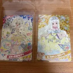 アイプリ ひまり つむぎ 2枚セット
