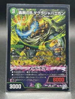 2026年最新】轟腕のR ダグラジャパニカ の人気アイテム - メルカリ
