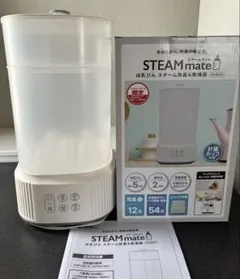 アカチャンホンポ スチーム除菌＆乾燥器 スチームメイト STEAMmate