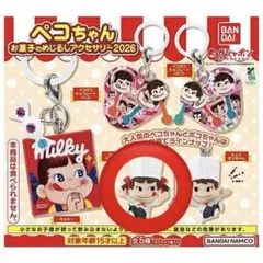 ペコちゃん めじるしアクセサリー2026