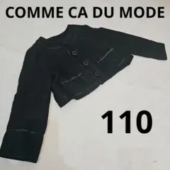 黒 ノーカラージャケット110 女の子 フォーマル コムサデモード 入学式卒業式
