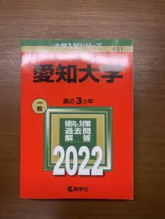 鳥取大学 赤本 2022 - メルカリ