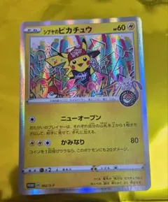 シブヤのピカチュウ ポケモンセンター 購入者特典 ポケモンカードのサムネイル