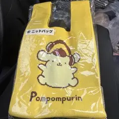 ポムポムプリン ニットバッグ　一番くじ