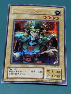 【まとめ売り】遊戯王　エルフの剣士　初期　3枚 遊戯王カード エルフの剣士 初期 スーパーレア - メルカリ