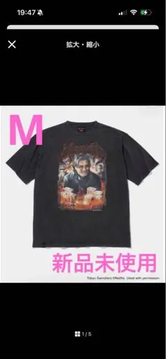2026年最新】地面師たち tシャツ arumana netflixの人気アイテム