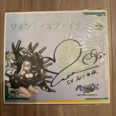 石川由依 イラスト入り 声優 直筆サイン色紙 - メルカリ