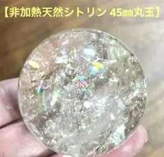シトリン スフィア 丸玉 置物 MY1357 シトリン スフィア 丸玉 置物 MY1357 - メルカリ