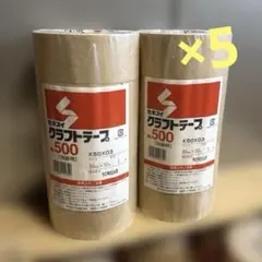 セキスイ クラフトテープ K50X03 50mm×50m 50巻のサムネイル