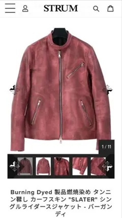 2025年最新】strum バーニングダイの人気アイテム - メルカリ