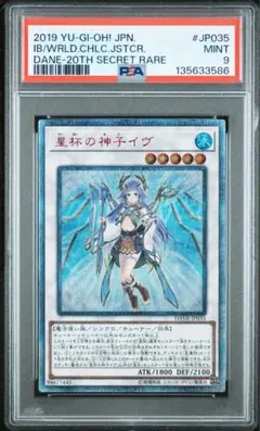 2026年最新】星杯の神子イヴ 20thの人気アイテム - メルカリ