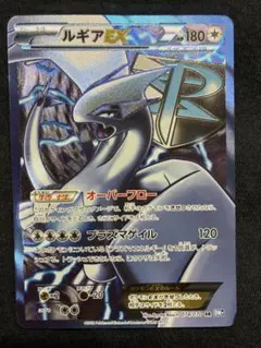 ルギアEX SR BW 拡張パック「プラズマゲイル」 キラ 074/070 - メルカリ