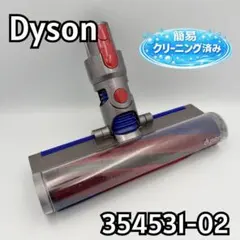 dyson v8 slim fluffyクリーナーヘッド 354531 - メルカリ