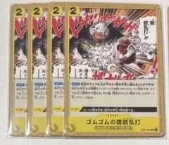ONE PIECE CARDGAME ルフィ 4枚EB04-060