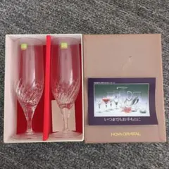 HOYA CRYSTAL シャンパングラス 2個セット