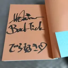 BUCK-TICK 星野英彦 Simply Life 増補改訂版 星野英彦(BUCK-TICK)｜『増補改訂版 星野英彦「Simply Life ～Life