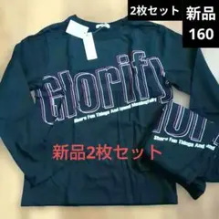 【新品】160cm長袖Tシャツ☆カットソー☆ロゴTシャツ☆2枚セット