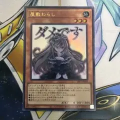 屋敷わらし　ウルトラ　LPST スタンプエディション　やしきわらし