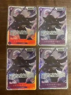 トラファルガー・ロー