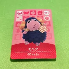 amiiboカード 「モヘア」(#081)です(^-^)
