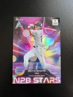 村上宗隆 スポーツカード