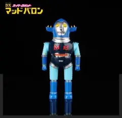 DX マッドバロン ZOLLMEN 超合金 - メルカリ