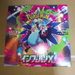 ポケモンカードゲーム インフェルノX box 未開封