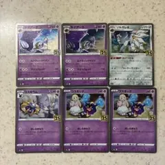 ポケモンカード 25周年 ルナアーラ ソルガレオ コスモウム コスモッグのサムネイル