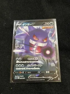 ゲンガーV SGG ハイクラスデッキ ゲンガーVMAX 001/019