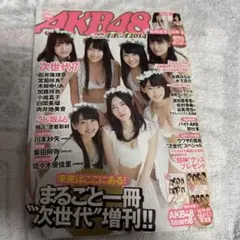 週刊プレイボーイAKB48 増刊号 2012年 宮脇咲良 週刊プレイボーイAKB48 増刊号 2012年 宮脇咲良 - メルカリ