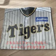 Tigers ユニフォーム Joshin ストライプ柄　バッグ