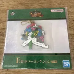 Mrs. GREEN APPLE 一番くじキーホルダー