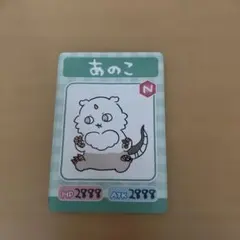 ちいかわ あのこ まとめ売り - メルカリ