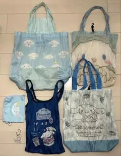 シナモロール エコバッグ4点＋キーホルダー