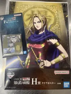 一番くじ キングダム 知と武の両輪 H賞 クリアポスター 楊端和 2枚