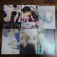 商業BL まとめ売り おわる 上原あり おげれつたなか