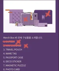 2026年最新】マーチボックス bts 5の人気アイテム - メルカリ