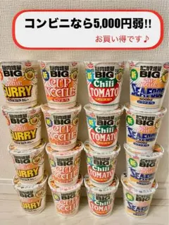 2026年最新】懸賞当選品 日清カップヌードルの人気アイテム - メルカリ