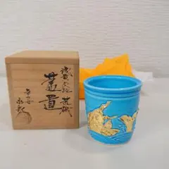 平安 勝見永泉作 青交趾 荒磯蓋置 共箱 - メルカリ