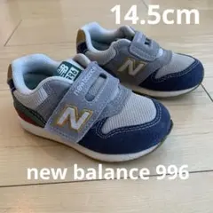 New Balance 996 キッズシューズ グレー/ネイビー　14.5cm