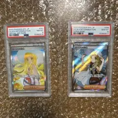 【美品・連番セット】 リーリエの決心SAR PSA8 ＆ SR PSA10