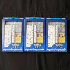 Pokémon GO カードファイルセット 3個 まとめ売り 未開封
