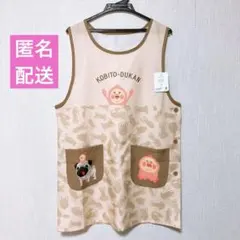 こびとづかん エプロン アベイル Avail カクレモモジリ こびと集合のサムネイル