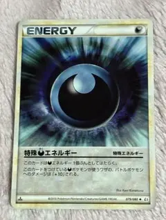 2026年最新】ポケモンカード レジェンドエネルギー 悪の人気アイテム