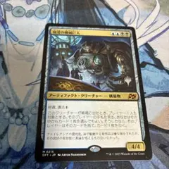 2026年最新】MTG 新緑の機械巨人の人気アイテム - メルカリ