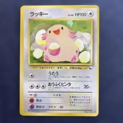 2026年最新】ポケモンカード 旧裏 ラッキーの人気アイテム - メルカリ