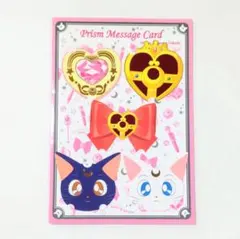 セーラームーン プリズムメッセージカード　5柄各1枚