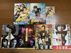 永瀬廉　　映画フライヤーのサムネイル