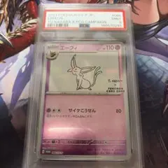 エーフィ長場雄 プロモ PSA9 ポケモンカード - メルカリ